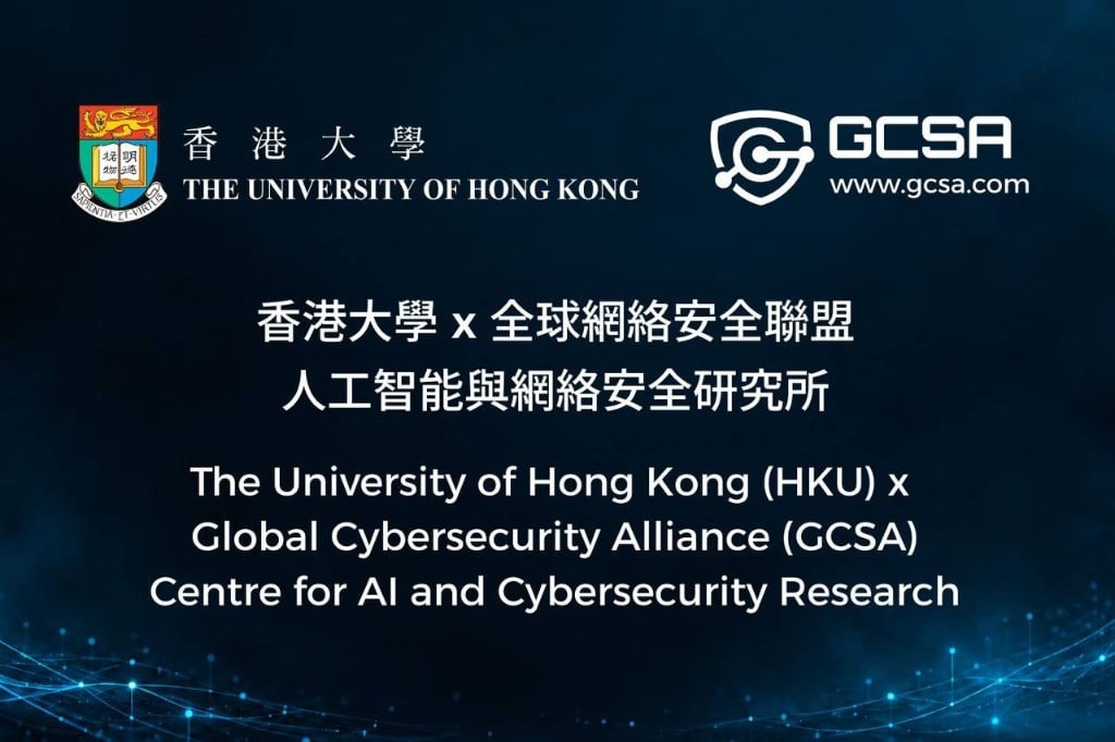 HKU and Global Cybersecurity Alliance jointly establish the AI and Cybersecurity Research Institute